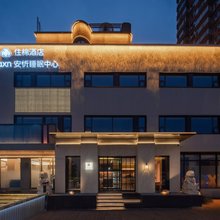 住棉酒店(光熙门地铁站国展店)