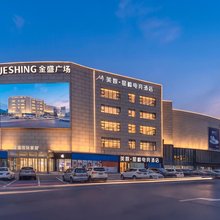 美娱·星峰电竞酒店(南京弘阳广场长江大桥北地铁站店)