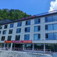 山外山民宿