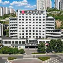 酒都大酒店(仁怀方圆荟店)