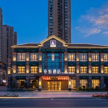 亦烜酒店(绵阳高铁站市政府店)