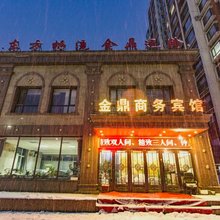 抚顺金鼎商务宾馆