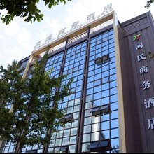 眉山同氏商务酒店