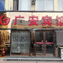 广安宾馆(方城科技馆店)