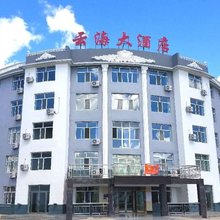 莫尔道嘎云海大酒店