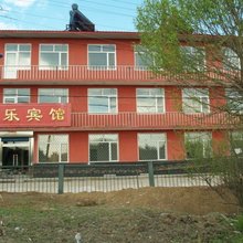 五大连池风景区永乐宾馆