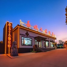 山海关58号民宿(秦皇岛山海关火车站店)