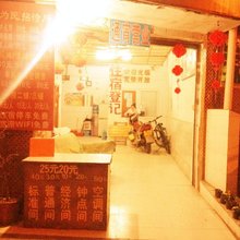 遂宁为民旅馆