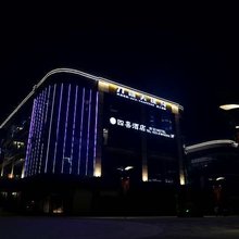 重庆四喜酒店(潼南隆鑫中央大街店)