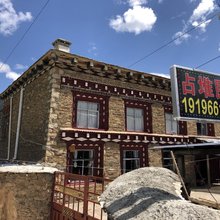 巴塘县波密乡占堆民宿