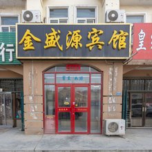 青岛金盛源宾馆