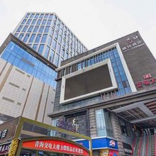 西宁曦钰酒店(力盟商业巷步行街店)