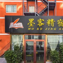 墨客精宿酒店(淄博王府井广场店)