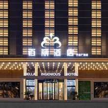 BELLA HOTEL 百丽酒店(东营西城万达广场店)