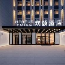 欢颐酒店(牙克石站店)