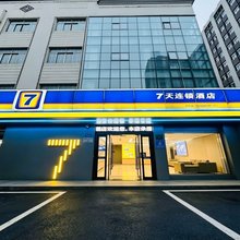 7天连锁酒店(江阴锡澄路青阳店)