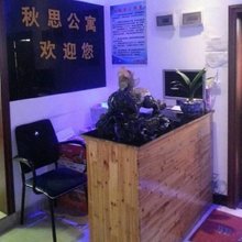 凤冈秋思公寓