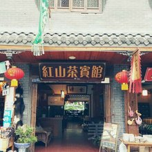汶川红山茶宾馆