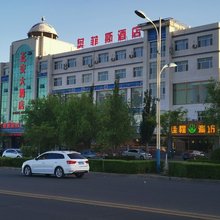 乌拉特后旗奥菲斯酒店