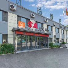 棠庭优品酒店(沈阳建筑大学店)