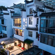 黟县·喜明轩|Lumina·Gale·Sylvan 美宿(宏村风景区店)