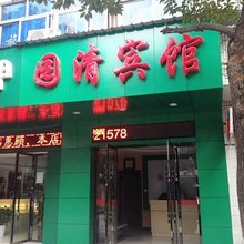 湖口园清宾馆