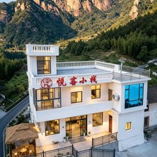 上饶·悦客山栖|YueKe·Fairy·Retreat 民宿(望仙谷景区店)