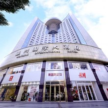 温州国际大酒店(五马街店)