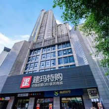 重庆君怡公寓