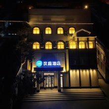 汉庭酒店(寿光圣城东街万达广场店)