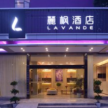 麗枫酒店(武汉华中师范大学广埠屯地铁站店)