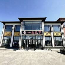 查干湖镇一品天下渔馆