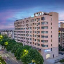 悦庐国际酒店(杭州桐庐富春江店)