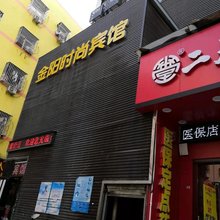 金阳时尚宾馆(深圳固戍地铁站店)