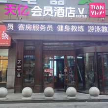 呼伦贝尔天亿酒店(古城店)