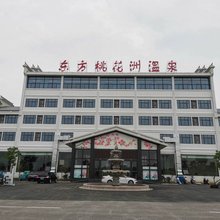 盐城东方桃花洲温泉酒店