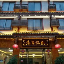 荔波小七孔凯悦酒店