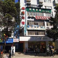越西德惠商务宾馆