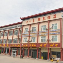 阿拉善右旗朋来酒店