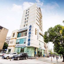成都逸家假日酒店