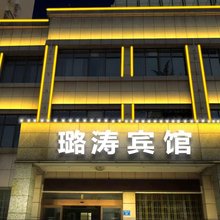共青城璐涛宾馆
