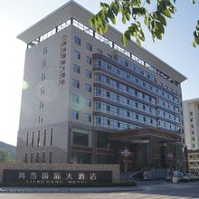 两当国际大酒店