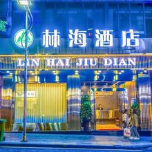 林海酒店