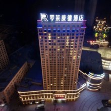 荆门罗莱康德酒店(掇刀万达广场店)