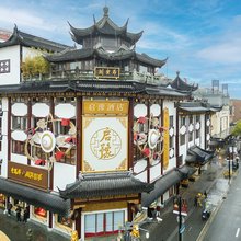 启豫酒店(上海外滩城隍庙店)