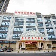 怀集天亿假日酒店