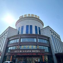 长春柜华港酒店