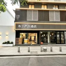 布丁严选酒店(西安小寨大雁塔地铁站店)