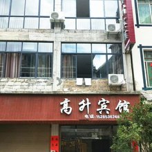 平塘高升宾馆