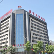 永宁蓝色早晨酒店